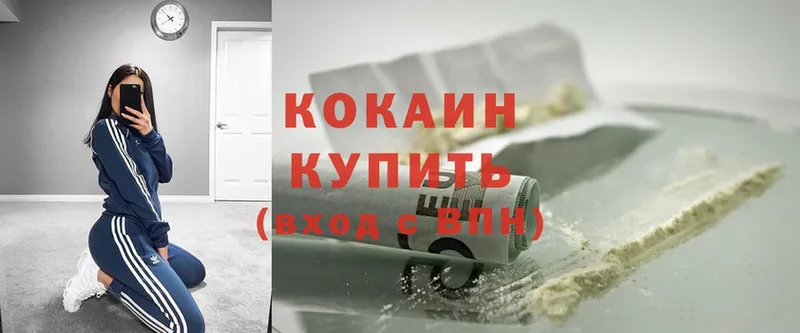 где купить наркоту  Покачи  КОКАИН FishScale 