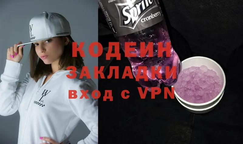 Кодеиновый сироп Lean Purple Drank  что такое   Покачи 