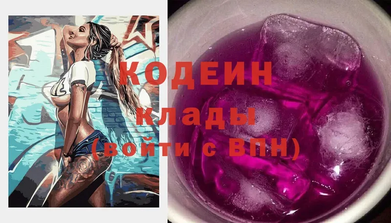 Codein Purple Drank Покачи