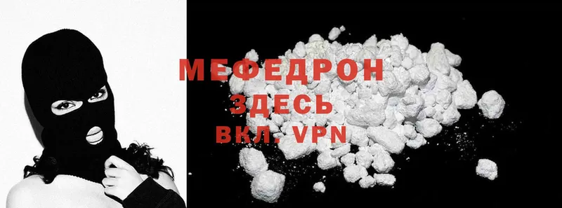 Мефедрон VHQ  Покачи 